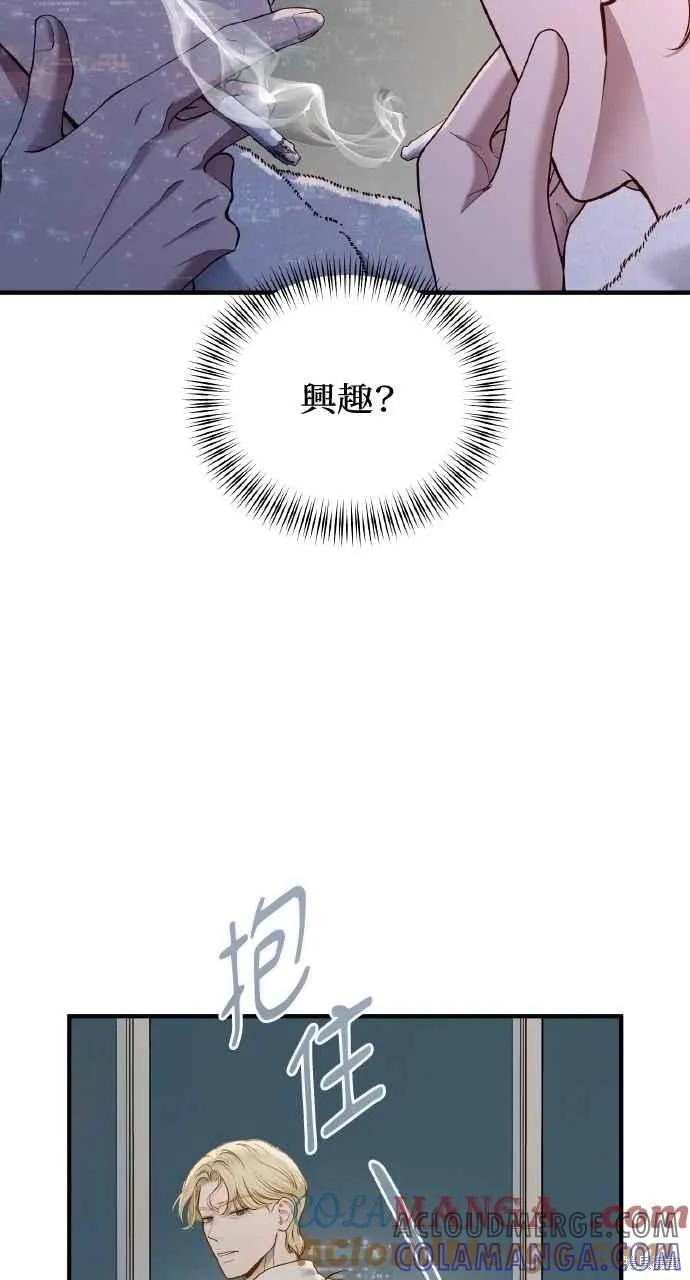 即使你知道这很疯狂 第32话 第19页