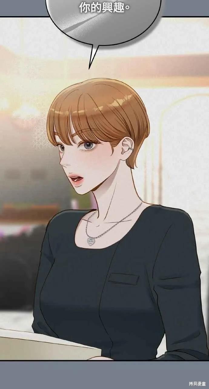 即使你知道这很疯狂 第32话 第17页