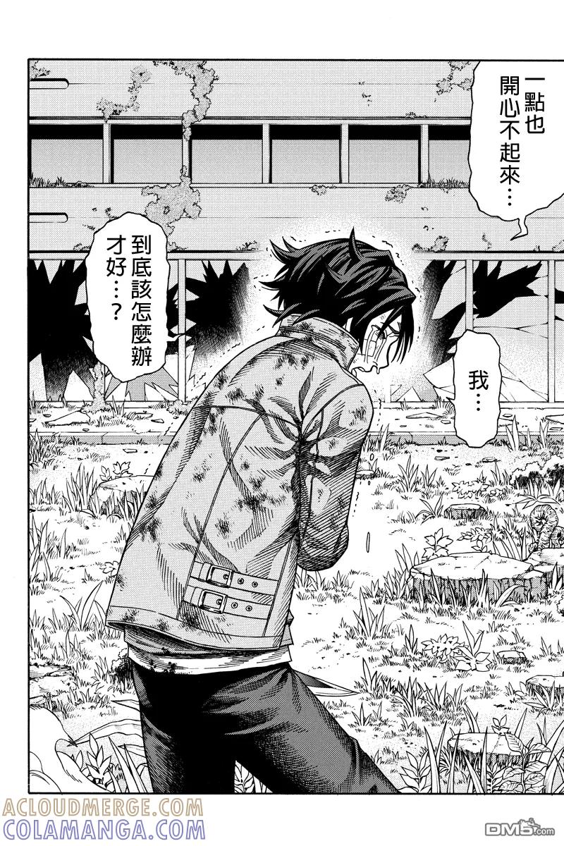 《GREEN WORLD》第43话 第5页