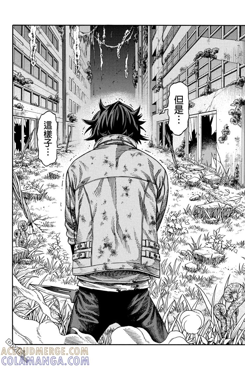 《GREEN WORLD》第43话 第2页