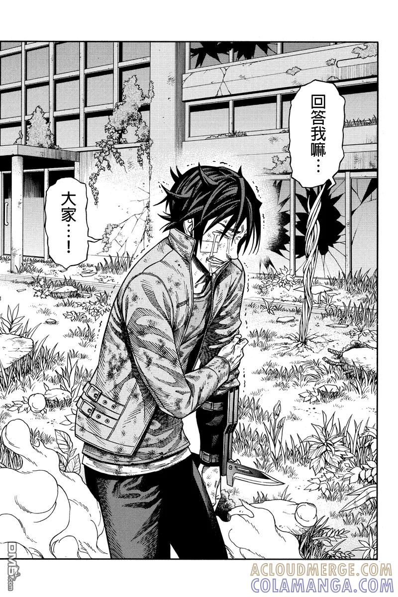 《GREEN WORLD》第43话 第6页