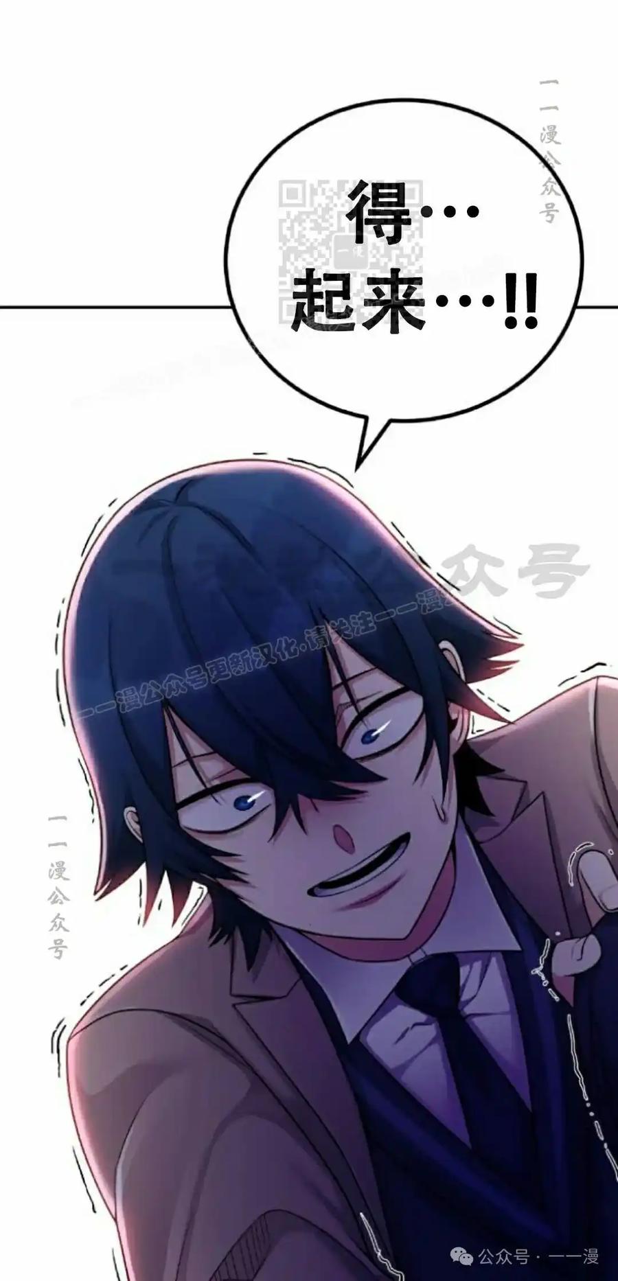 漫画里的罗康林 第28集 第41页