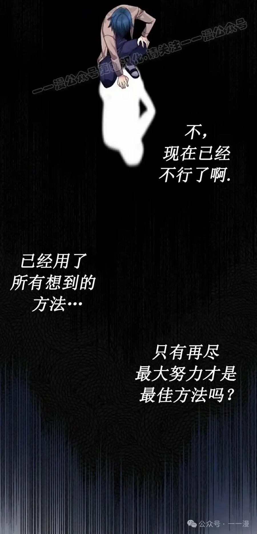 漫画里的罗康林 第28集 第44页