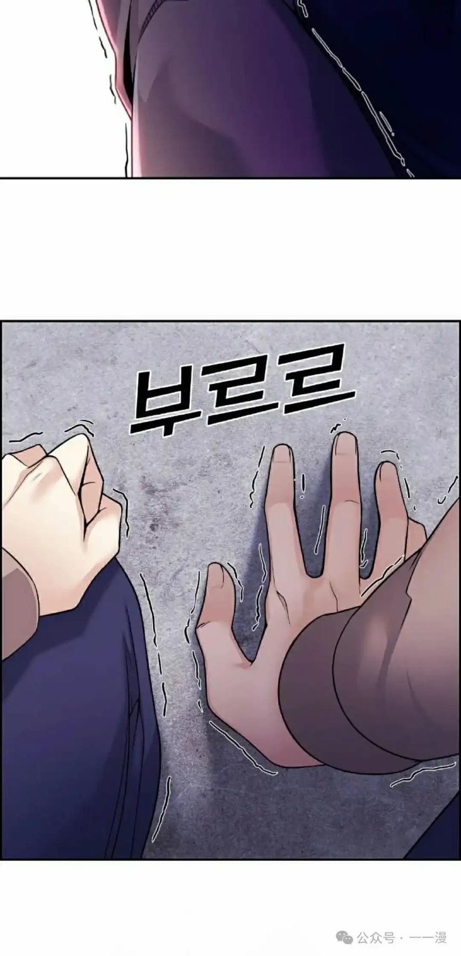 漫画里的罗康林 第28集 第42页