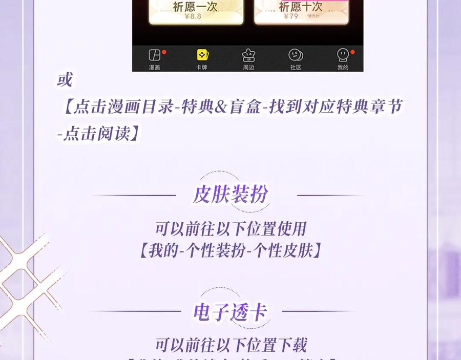 【快穿】绝美白莲在线教学 特典公开：6月28日 夜色迷情，禁忌诱惑 第22页