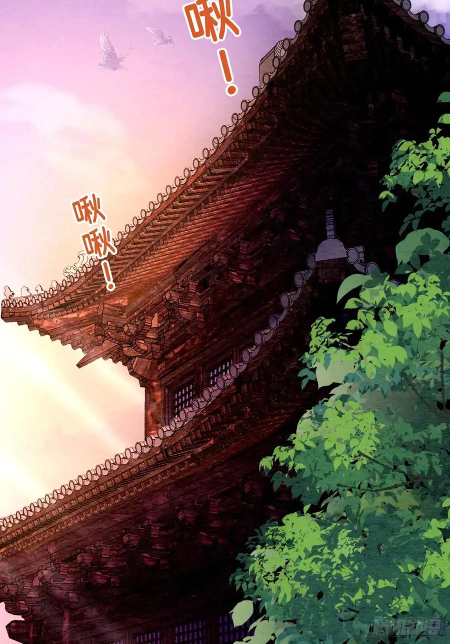 《召魔宫女》第9话 第41页