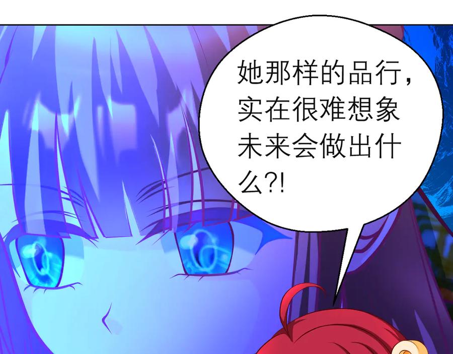 恋上月夜花蝶(新) - 180 恨別人比自省容易？ - 第45张图