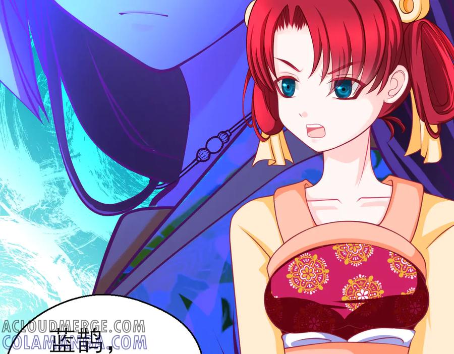 恋上月夜花蝶(新) - 180 恨別人比自省容易？ - 第46张图