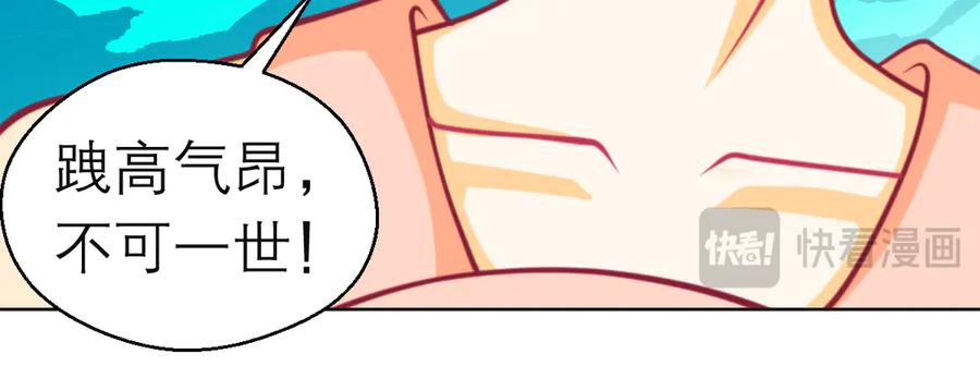 恋上月夜花蝶(新) - 180 恨別人比自省容易？ - 第44张图