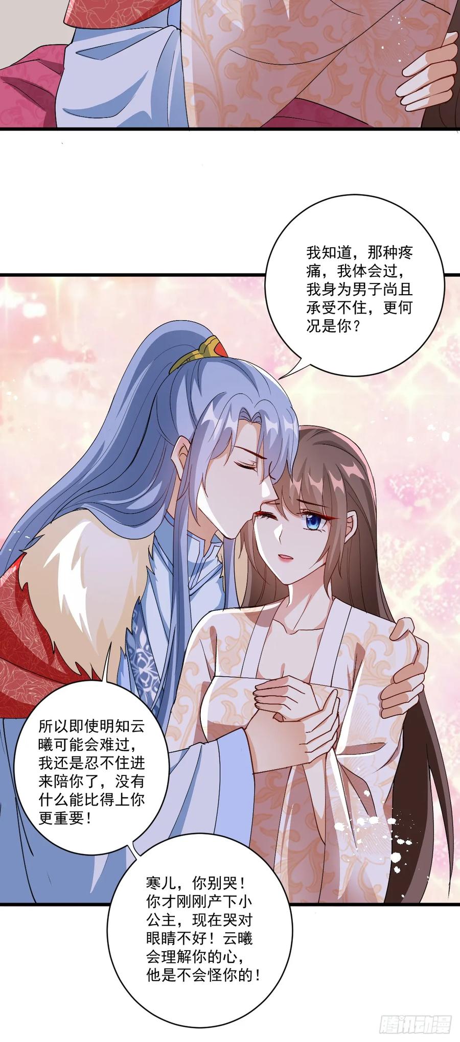 《女尊帝国之朕的倾世男妃们》第28话 最爱终是他 第4页