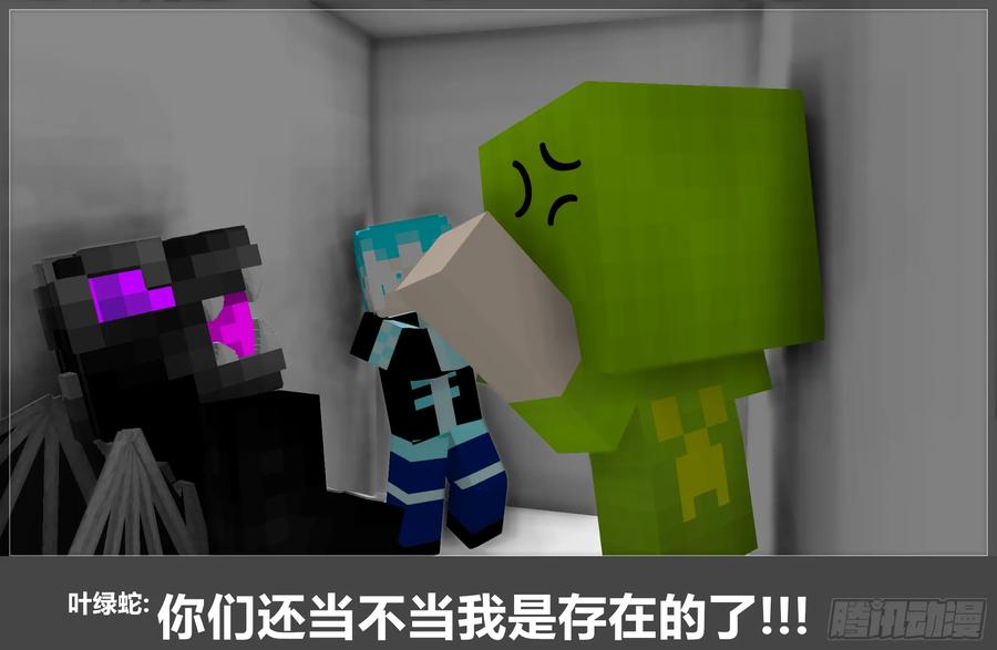 《我的世界：晨曦传记番外》摄影棚日常16 第41页