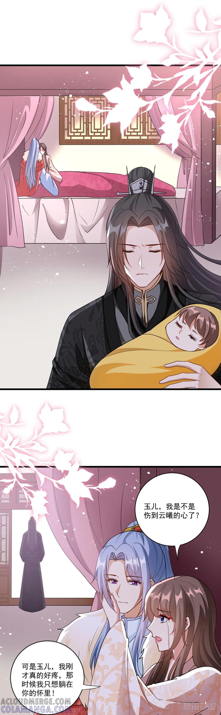 《女尊帝国之朕的倾世男妃们》第28话 最爱终是他 第3页