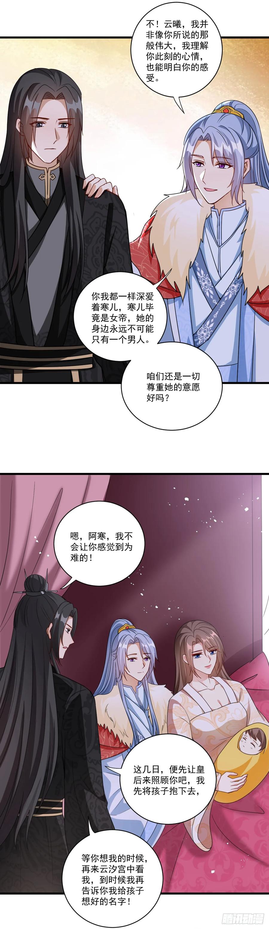 《女尊帝国之朕的倾世男妃们》第28话 最爱终是他 第2页