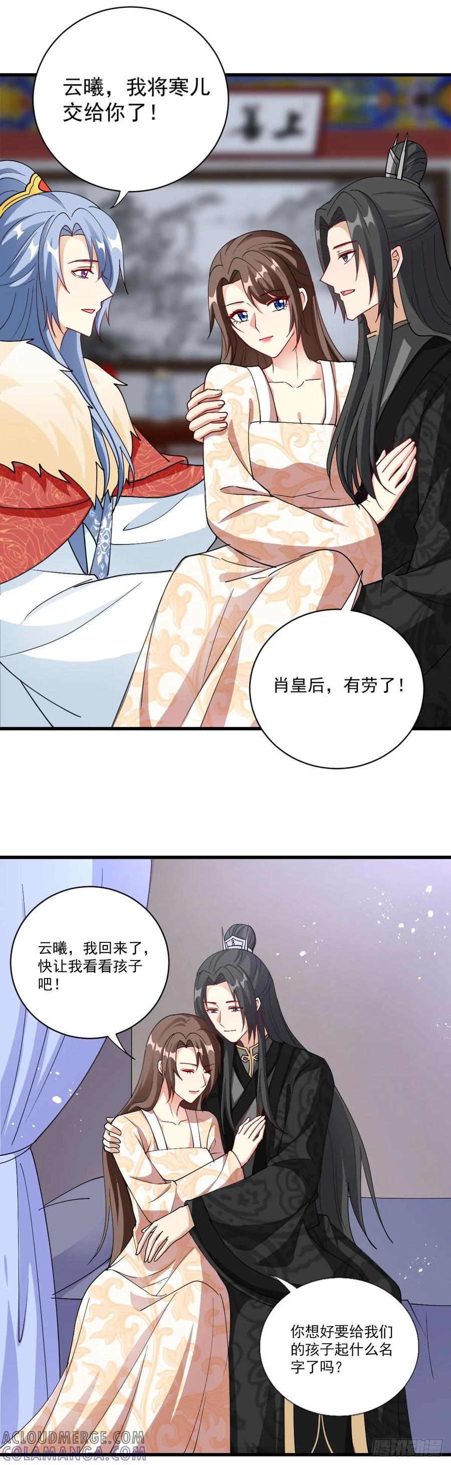《女尊帝国之朕的倾世男妃们》第28话 最爱终是他 第7页