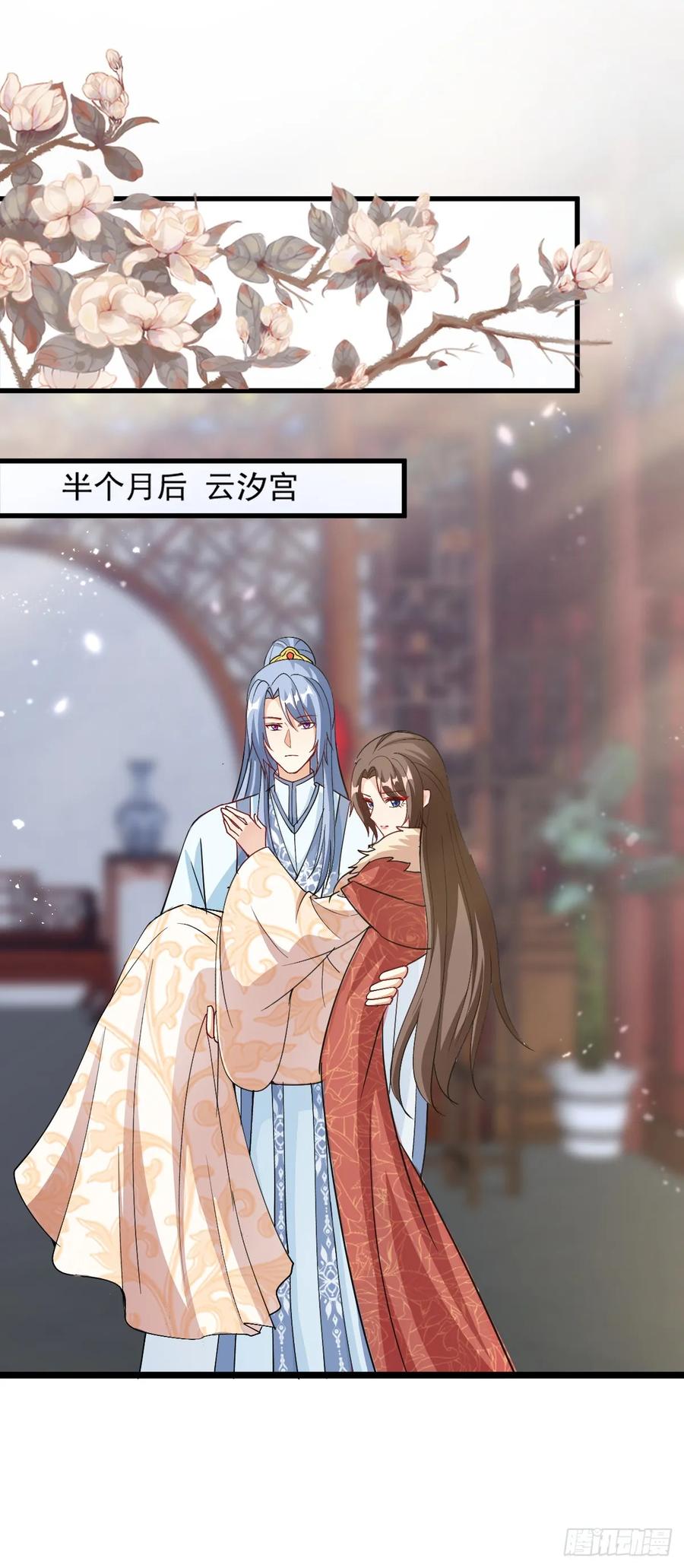 《女尊帝国之朕的倾世男妃们》第28话 最爱终是他 第6页