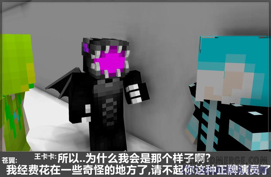 《我的世界：晨曦传记番外》摄影棚日常16 第43页