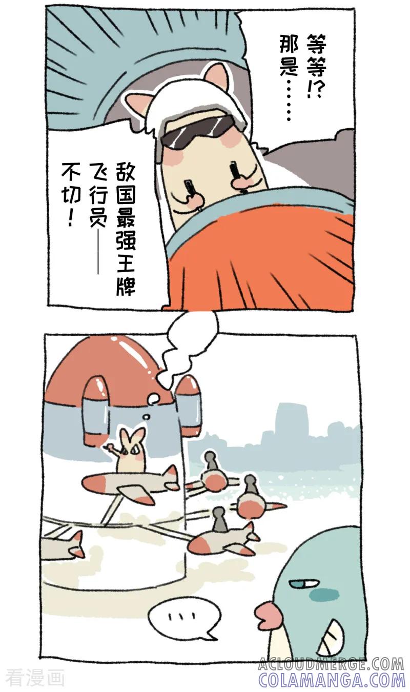 《不切传说》第35话 游游乐 第5页
