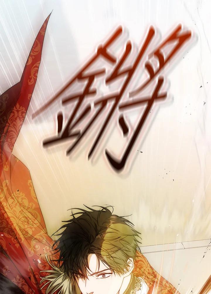 成为我笔下男主之妻 第99话 第54页