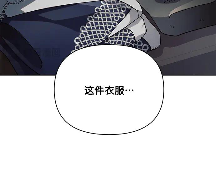 《黑暗皇女：雅什泰洛迪》第13话 第222页