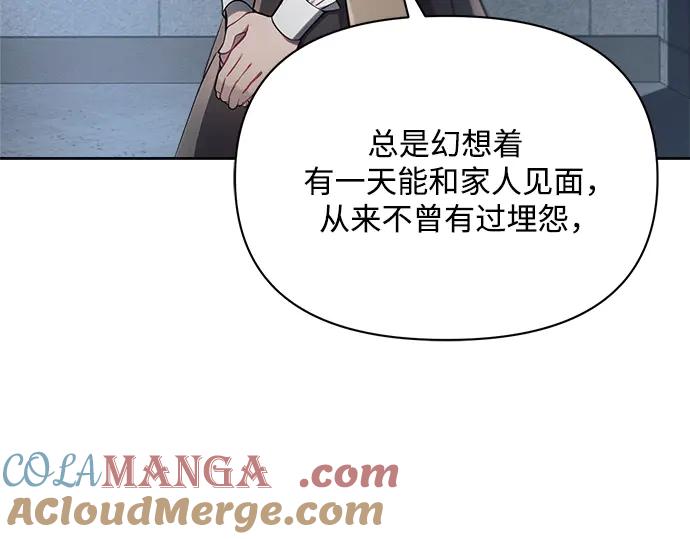 《黑暗皇女：雅什泰洛迪》第13话 第181页