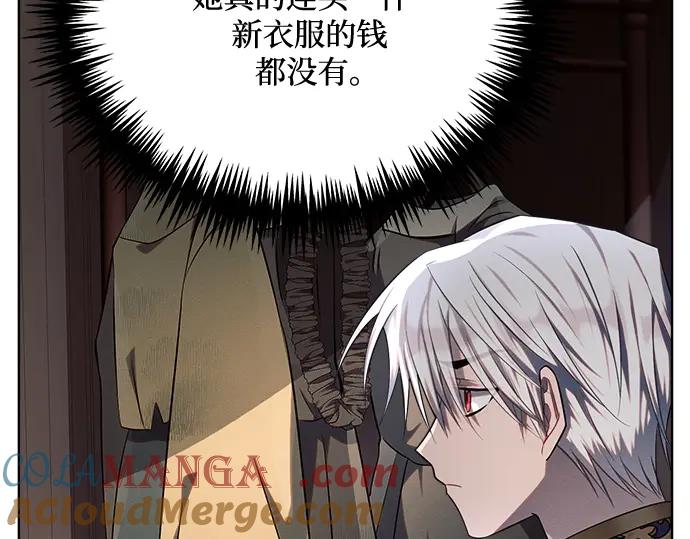 《黑暗皇女：雅什泰洛迪》第13话 第205页