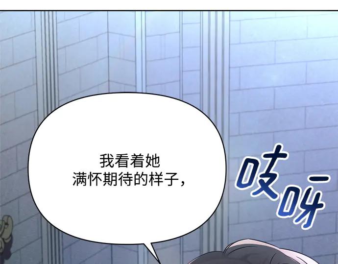 《黑暗皇女：雅什泰洛迪》第13话 第184页