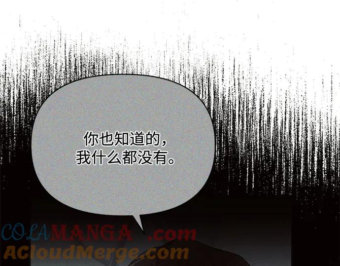 《黑暗皇女：雅什泰洛迪》第13话 第201页