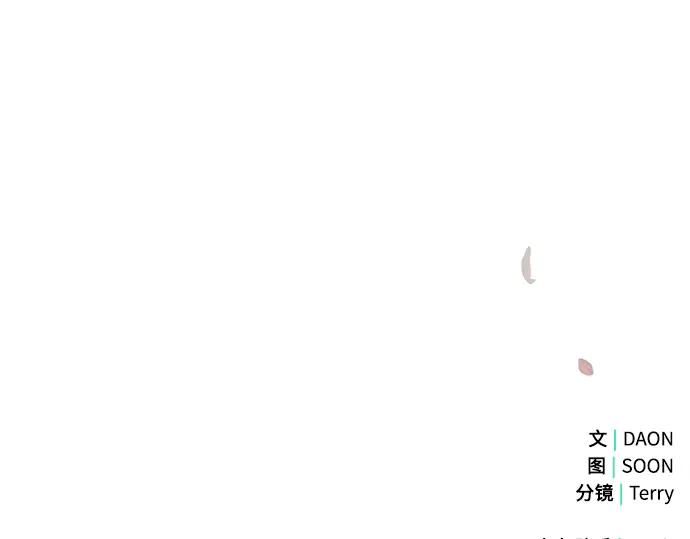 《黑暗皇女：雅什泰洛迪》第13话 第236页