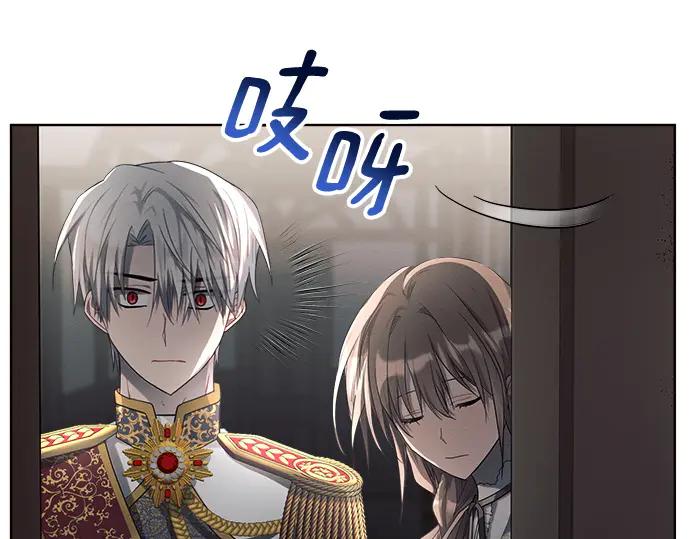 《黑暗皇女：雅什泰洛迪》第13话 第192页