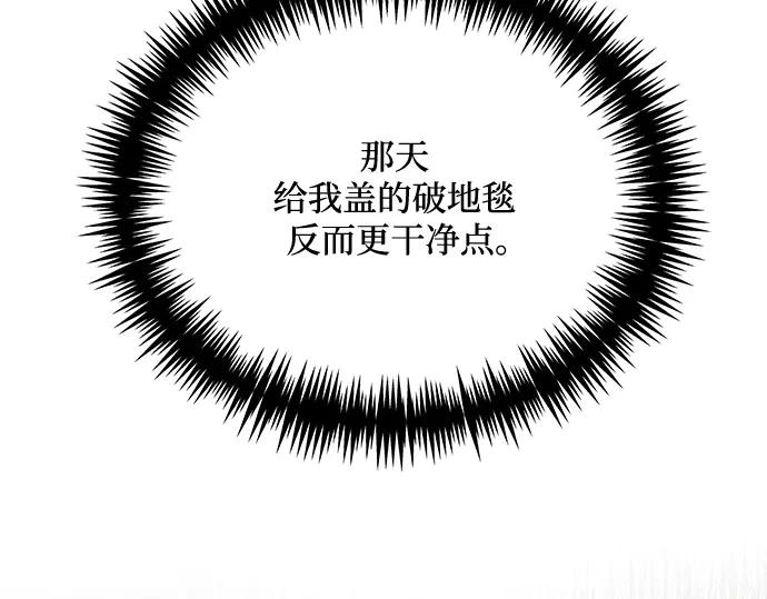 《黑暗皇女：雅什泰洛迪》第13话 第210页