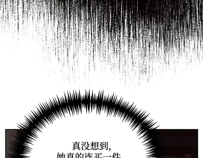 《黑暗皇女：雅什泰洛迪》第13话 第204页