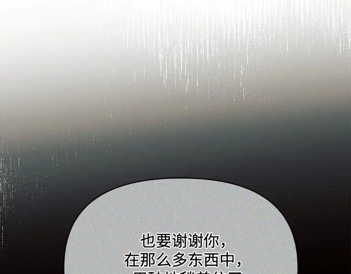 《黑暗皇女：雅什泰洛迪》第13话 第211页