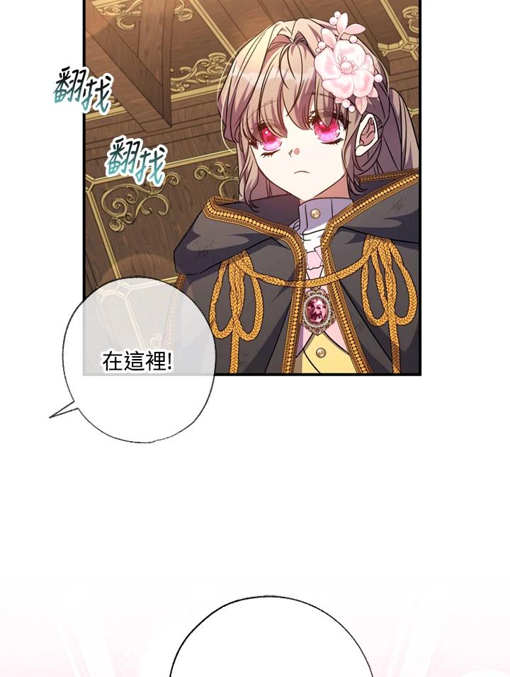 大公家领养的圣女 - 第47话 - 第32张图