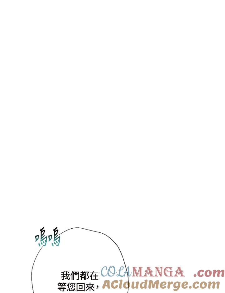 大公家领养的圣女 - 第48话 - 第7张图