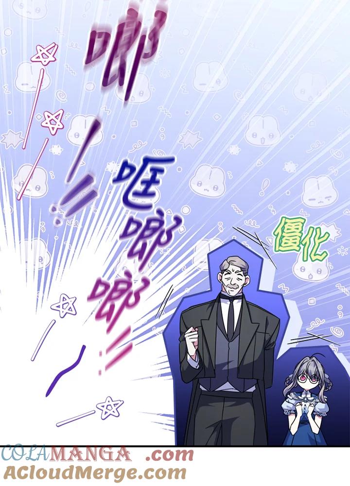 大公家领养的圣女 - 第48话 - 第19张图