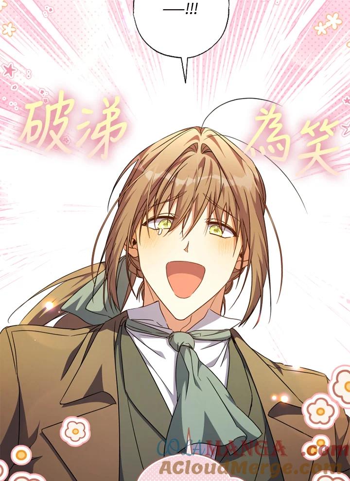 大公家领养的圣女 - 第48话 - 第22张图