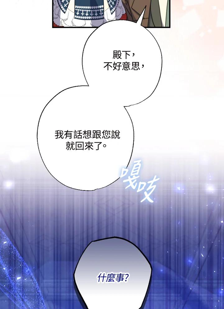 大公家领养的圣女 - 第48话 - 第27张图