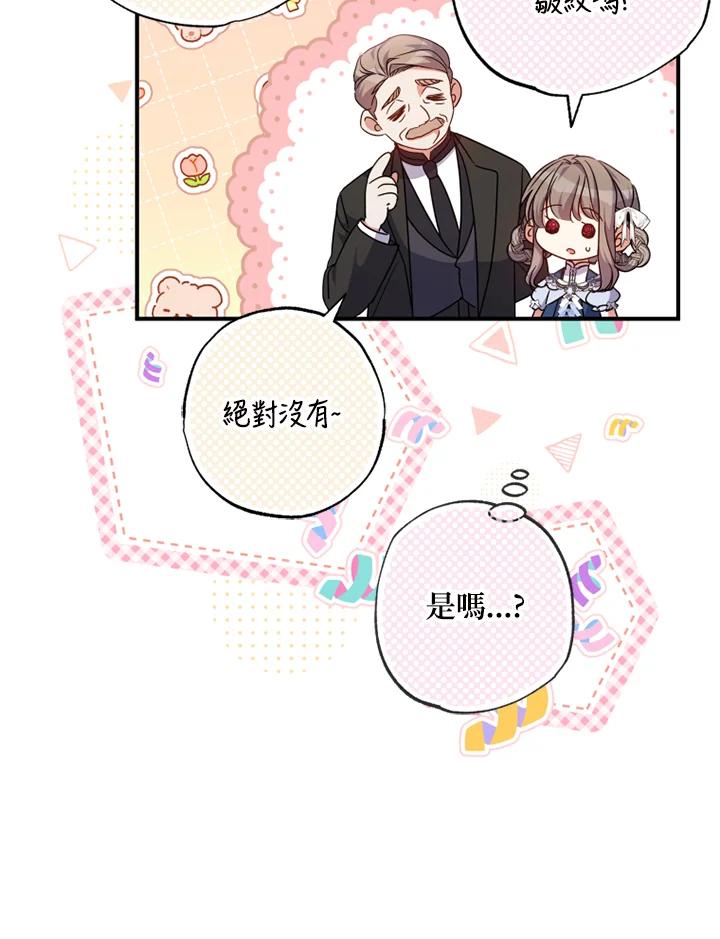 大公家领养的圣女 - 第48话 - 第11张图