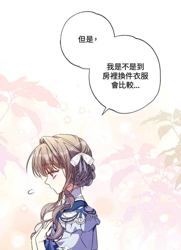 大公家领养的圣女 - 第48话 - 第12张图