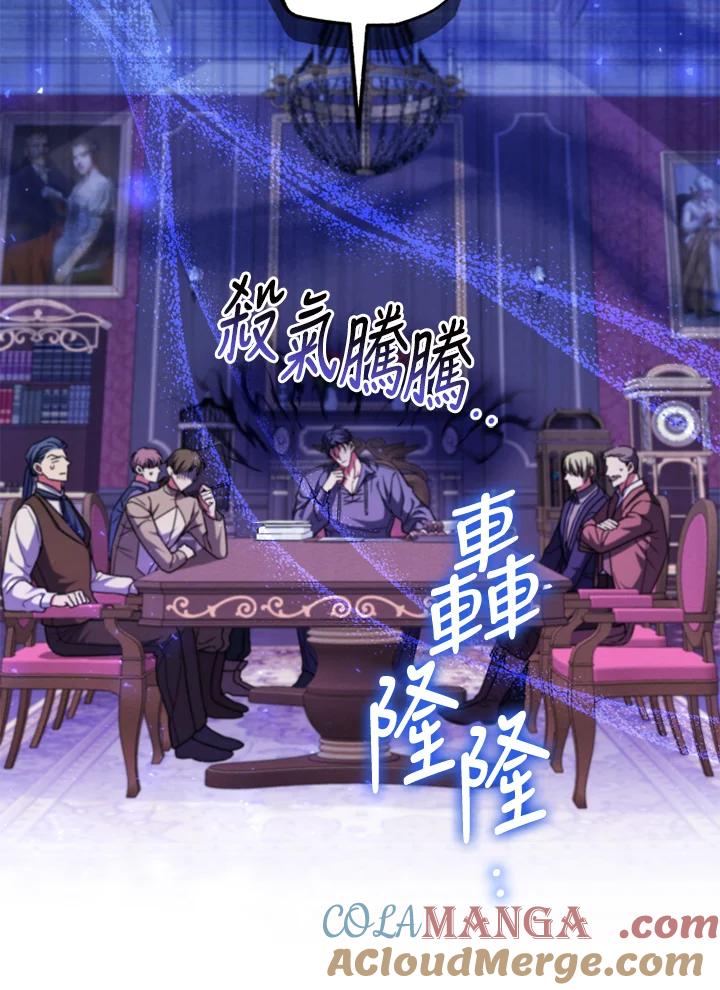 大公家领养的圣女 - 第48话 - 第28张图