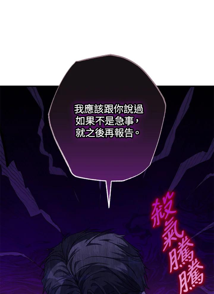 大公家领养的圣女 - 第48话 - 第29张图