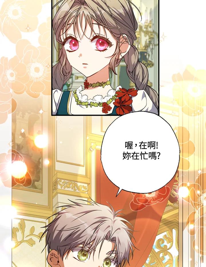 大公家领养的圣女 - 第50话 - 第29张图