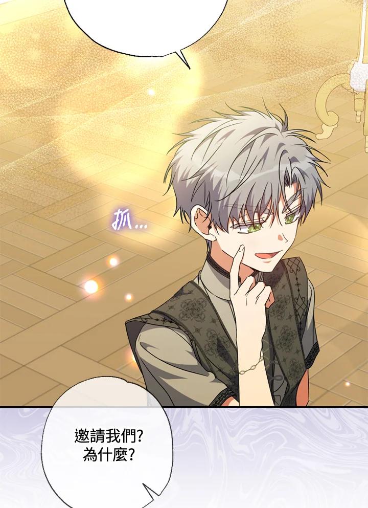 大公家领养的圣女 - 第50话 - 第38张图