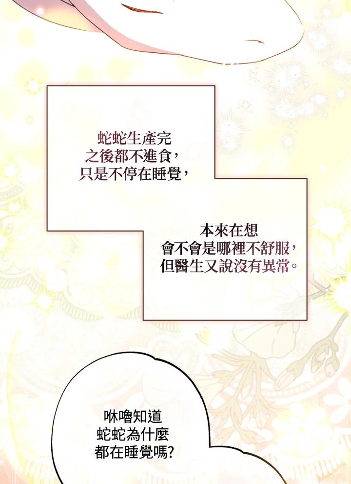 大公家领养的圣女 - 第50话 - 第26张图