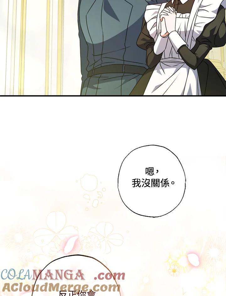 大公家领养的圣女 - 第50话 - 第55张图