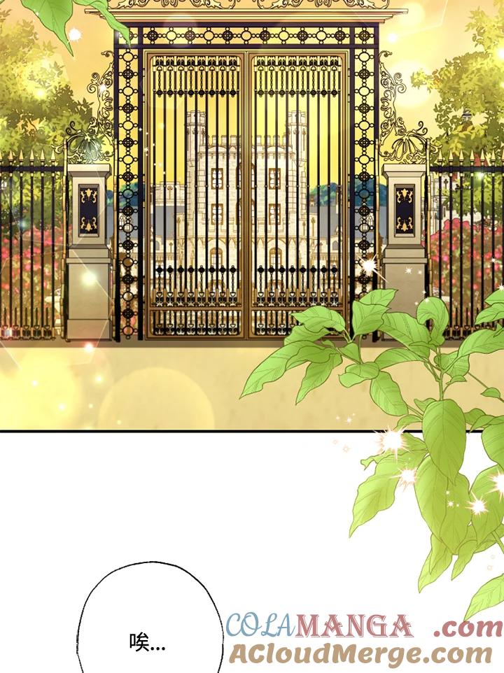 大公家领养的圣女 - 第50话 - 第64张图