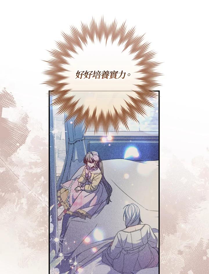 大公家领养的圣女 - 第50话 - 第51张图