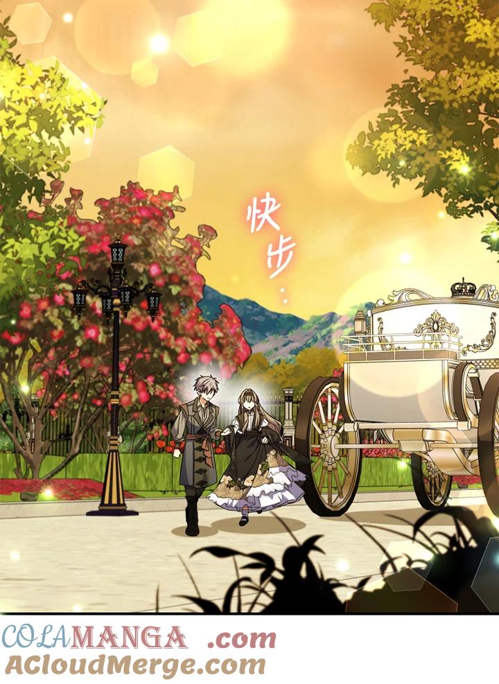 大公家领养的圣女 - 第50话 - 第76张图