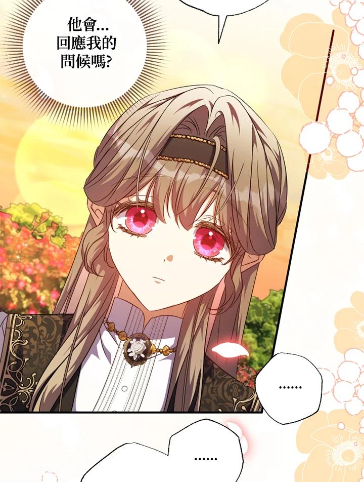 大公家领养的圣女 - 第51话 - 第23张图