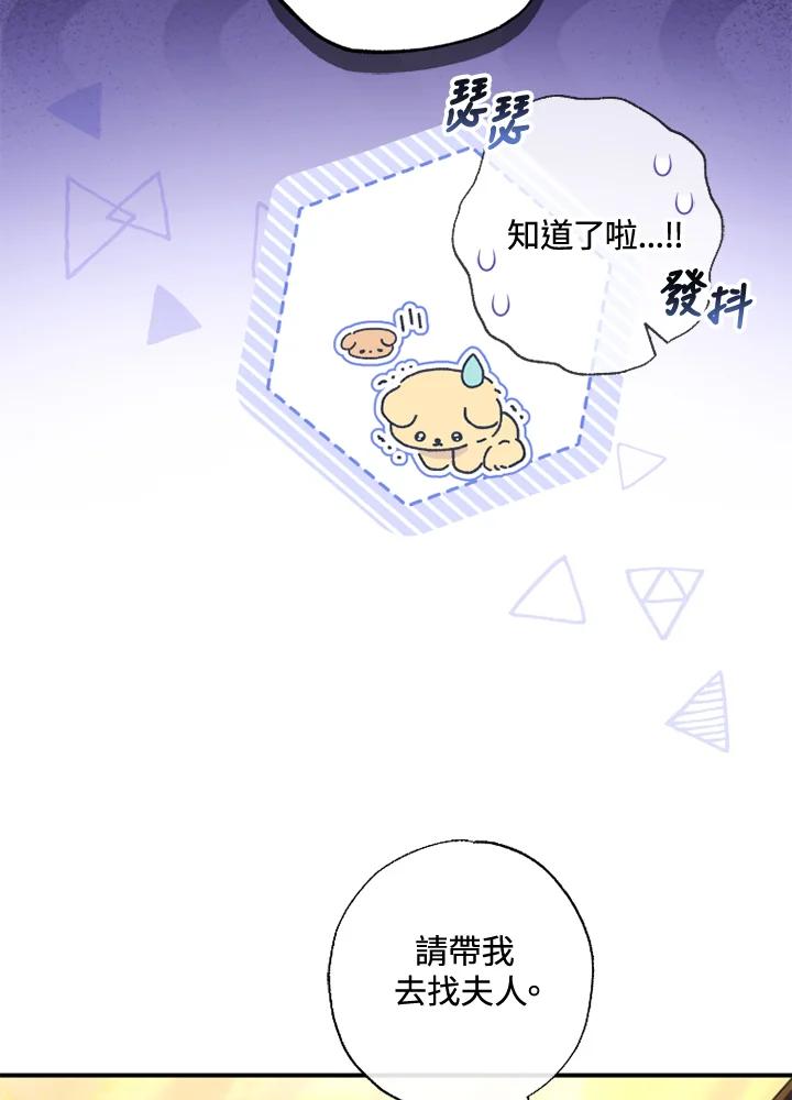 大公家领养的圣女 - 第51话 - 第29张图